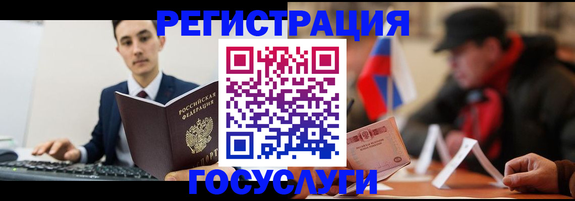 временная регистрация для школы в Усть-Лабинске